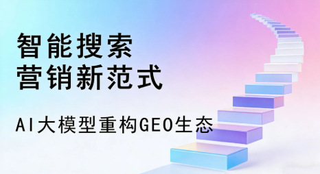 鹤壁全域优化生态，构建品牌全网协同、区域深耕的流量增长体系