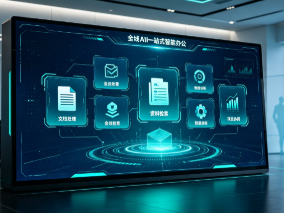 鹤壁百度搭子全域 AI 走红，一站式打通企业全流程智能办公