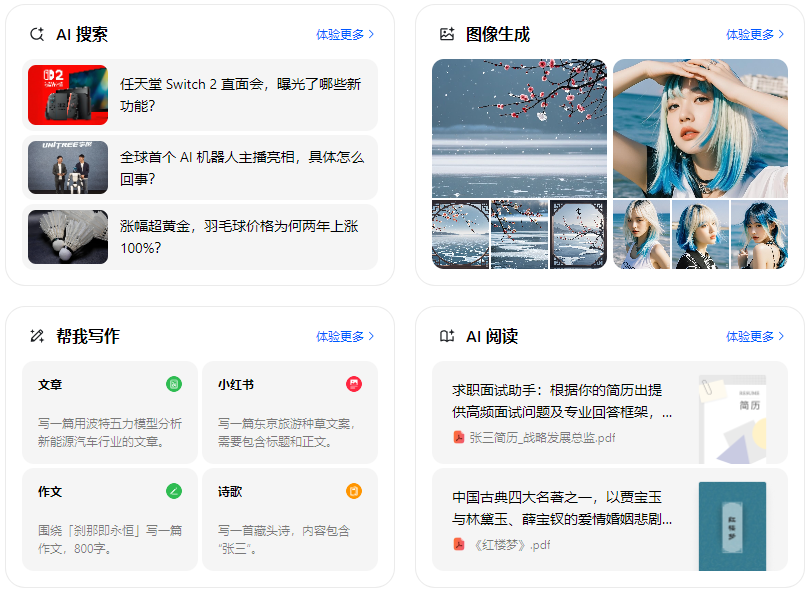鹤壁智能搜索迎来升级 豆包搜索优化重塑线上内容运营方式