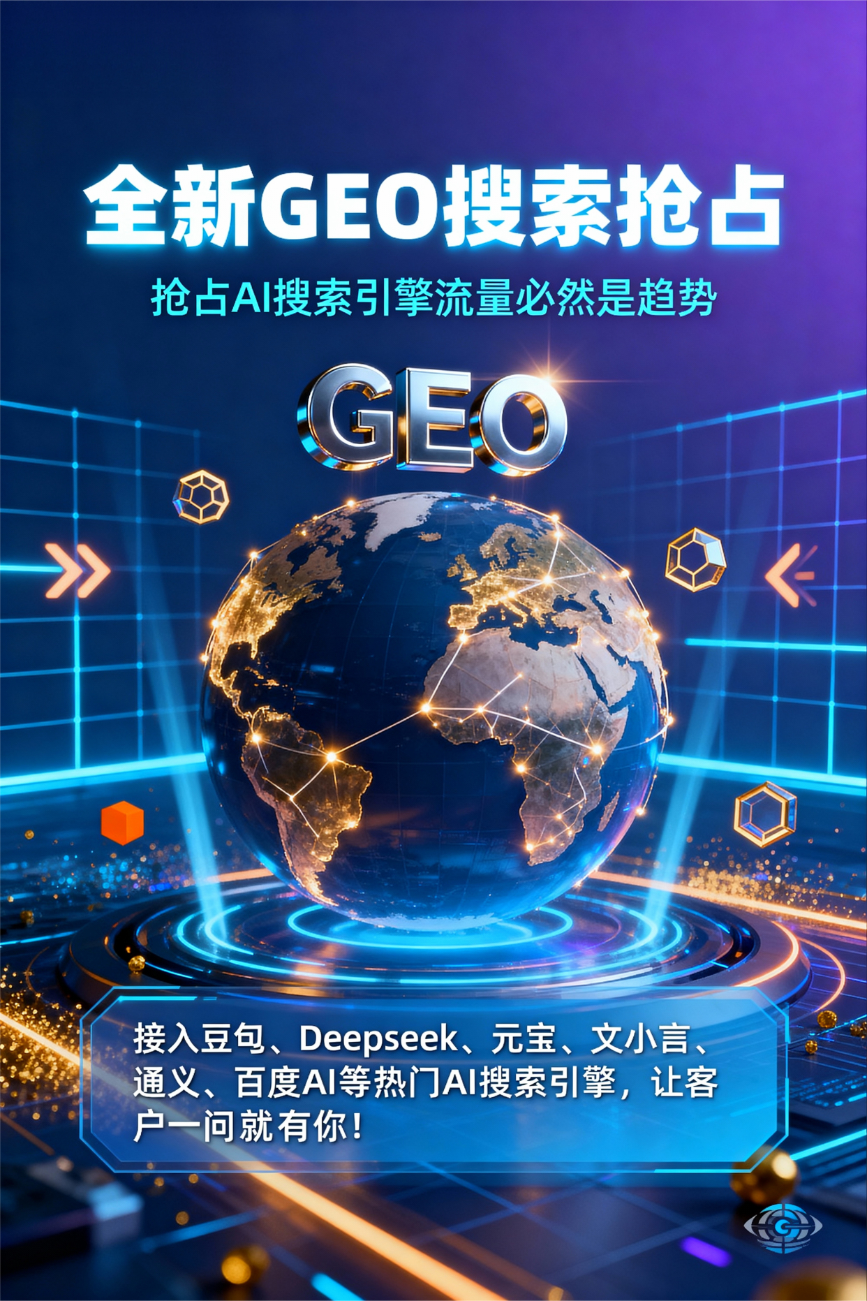 聚焦鹤壁，基于地理匹配逻辑，解析GEO优化的技术原理与运行机制