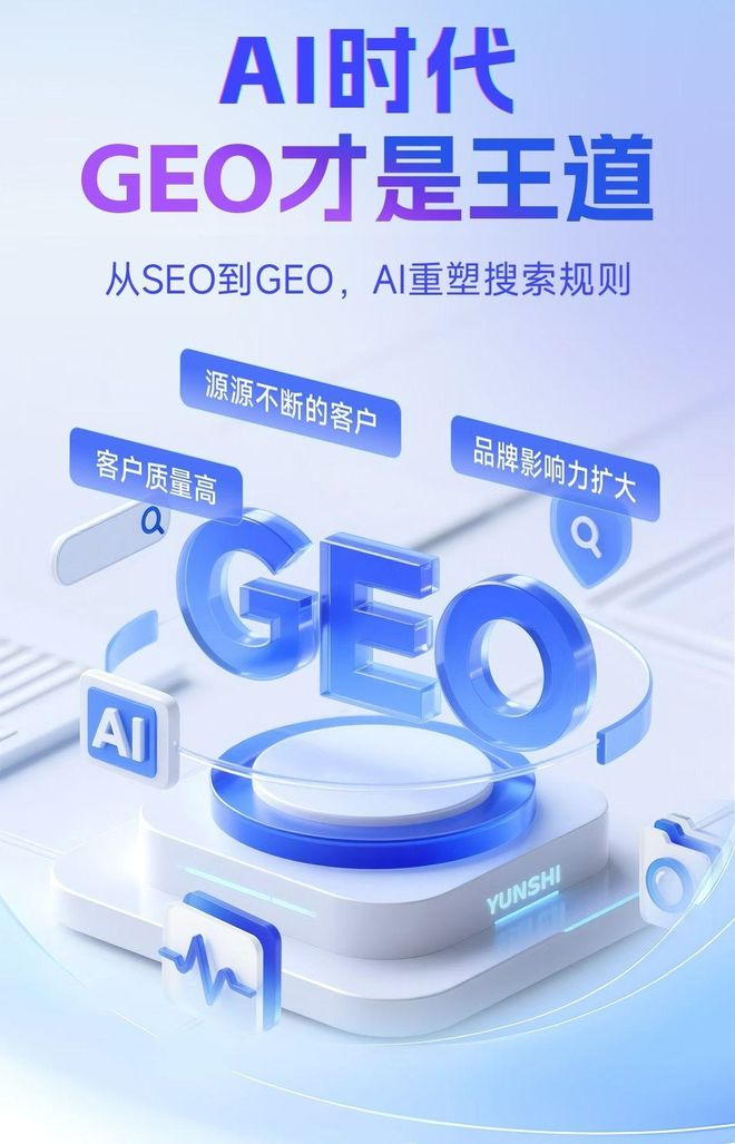 标准化赋能鹤壁本地数字营销 国硕AI重构国内GEO优化服务新生态
